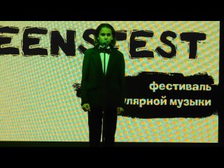 - TEENSFEST Myxa Music и Созвездия Добра -  Настасья Комарова «Who can you trust»