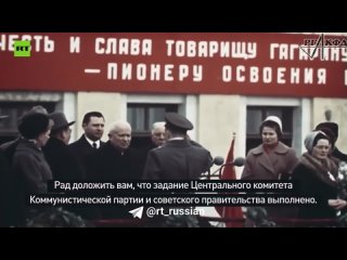 12 апреля 1961 года Юрий Гагарин совершил первый в истории полёт человека в космос