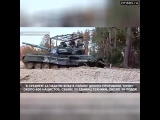 ️Российские танкисты не дают противнику переправится через Днепр  Танкисты 126-й бригады наносят уда