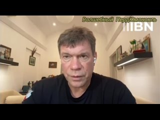 Царев. Это из беседы алкаша с хохлухой Піхвой фрагмент.Май 2024г