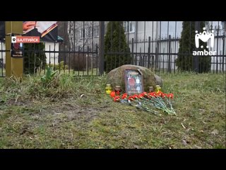 Жители Балтийска вместе с батюшкой организовали мемориал памяти жертвам теракта в Крокусе. Цветы возлагают у храма Александра