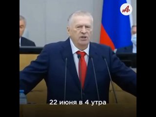 Абсолютные прогнозы Жириновского