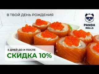 Видео от Доставка суши и пиццы Panda Rolls Кемерово