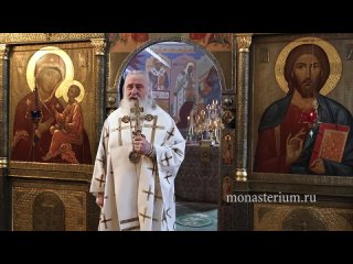 Проповедь митрополита Каширского Феогноста