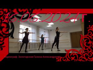 Танцы -  г. - ОБРАБОТАННЫЕ.mp4