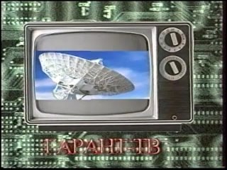 [mchk11] Рекламный региональный блок ТВ3-ЦТУ(Екатеринбург) зима 2002г