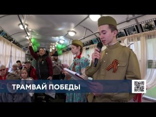 Сотни нижнекамцев и гостей города прокатились на уникальном Трамвае Победы