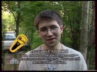 Впрок (НТВ, июнь 1998) Вино, велотренажёры, штрафы за безбилетный проезд (не с начала)