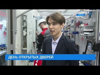 🔴 День открытых дверей 

Более шести тысяч школьников региона познакомились с профессиональными учебными заведениями.