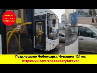 В Чебоксарах водитель автобуса № 41 заблокировал троллейбус № 4