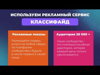 Преимущества команды СИНЕРГИЯ