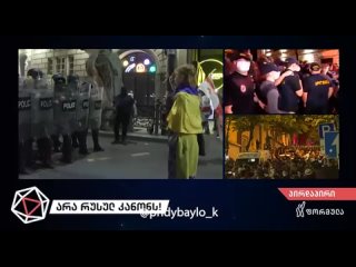 El baile europeo contina en Tbilisi. Miles de agentes extranjeros siguen saliendo a las calles por miedo a perder la financiaci