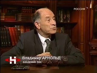 Очевидное невероятное. Арнольд о теории относительности