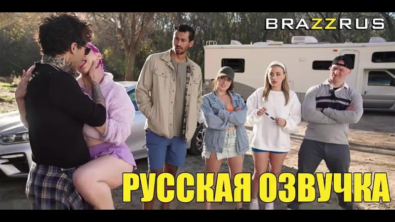 Aubree Valentine, Anna Claire Clouds - Измены. Часть 1 | порно видео с русской озвучкой "BRAZZRUS"