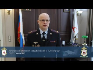 Видео от ГУ МВД России по Нижегородской области