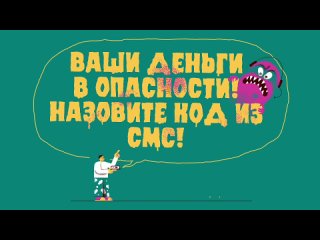 1. Говорят про деньги Клади трубку и сам перепрове.mp4