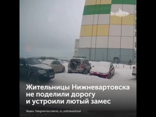 Жительницы Нижневартовска не поделили дорогу и устроили лютый замес