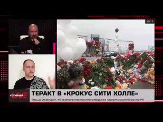 Как латвийские власти препятствуют возложению цветов в память о погибших в «Крокусе» — Алексей Стефанов