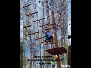 Видео от Веревочный парк Джу Джи - отдых в Туле