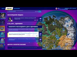 Fortnite (Мифы и герои) 2024-03-21 15-23-13.“Слава Мидаса“.Часть 2.Злата и специалисты.