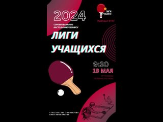 Видео от Настольный теннис в Кирове и области