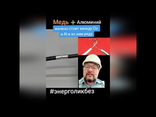 Можно ли соединенять медь с алюминием