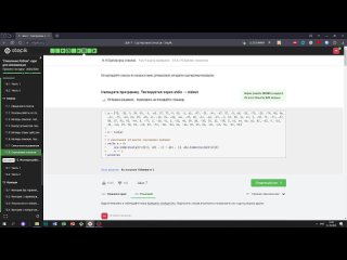 11.8 Сортировка выбором. _Поколение Python__ курс для начинающих. Курс Stepik