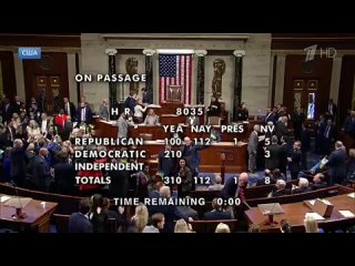 Палата представителей конгресса США большинством голосов приняла законопроект о конфискации российских активов в пользу Украины.
