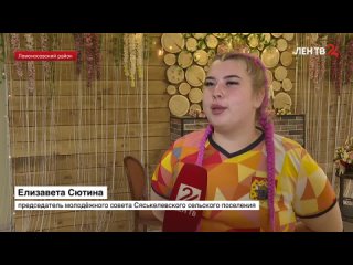 О том, как прошёл второй полуфинал Фестиваля молодых избирателей - в репортаже ЛенТВ24