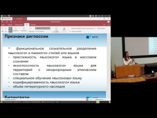 Лекция «Билингвизм в современной семье: как найти общий язык?»