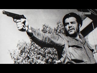Ernesto Che Guevara edit/ Эрнесто Че Гевара эдит