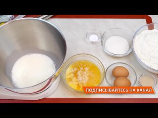 Легендарное “Хрущевское“ тесто! Ночное, Французское, Холодное, Универсальное, Нестареющее - это оно!