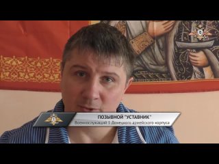 Гуманитарная помощь и песни Победы для военнослужащих 1 Донецкого армейского корпуса