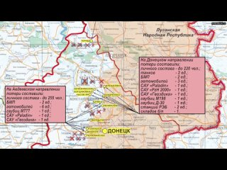 Заявление старшего офицера пресс-центра группировки «Юг»  На Донецком направлении подразделения «Южн