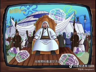 About the Mongolian hero - Genghis Khan（Mongolian SpongeBob)