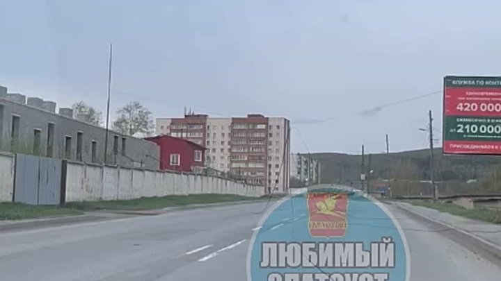 Видео от Любимый Златоуст