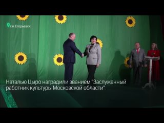 В Егорьевске  наградили работников культуры в связи с Днём работника