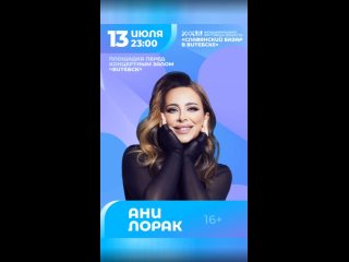 Video by Ани Лорак