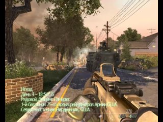 Call of Duty - Modern Warfare 2  БТР