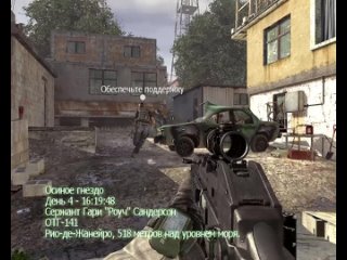Call of Duty - Modern Warfare 2 ТРУЩЁБЫ