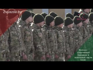 Военно-спортивный праздник в войсковой части 5530