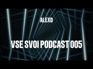 AlexD - VSE SVOI Podcast 005
