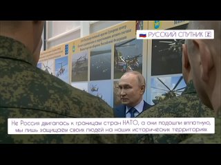 Путин назвал бредом заявления, что Россия собирается воевать с НАТО