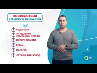 99 Докторов: “Клещи. Простые способы от большой беды”