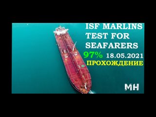 Marlins test for Seafarers 97% -  в описании исправленный на 100% (Edited up to 100%)