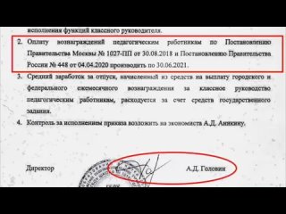 Кто дал право обманывать педагогов?!