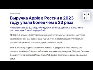 ️2023 has arrived with Apple revenue drop of 23.6 times