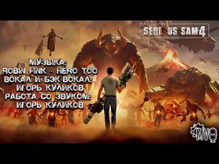 Serious Sam 4 - Hero Too