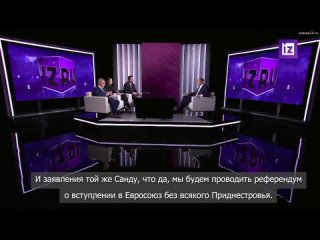 Планы Кишинева провести референдум о вступлении в ЕС осенью 2024 года без учета мнения жителе