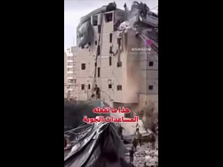 En el Norte de Gaza, varios palestinos cayeron de un edificio en ruinas cuando intentaban recuperar un cargamento areo de ayuda